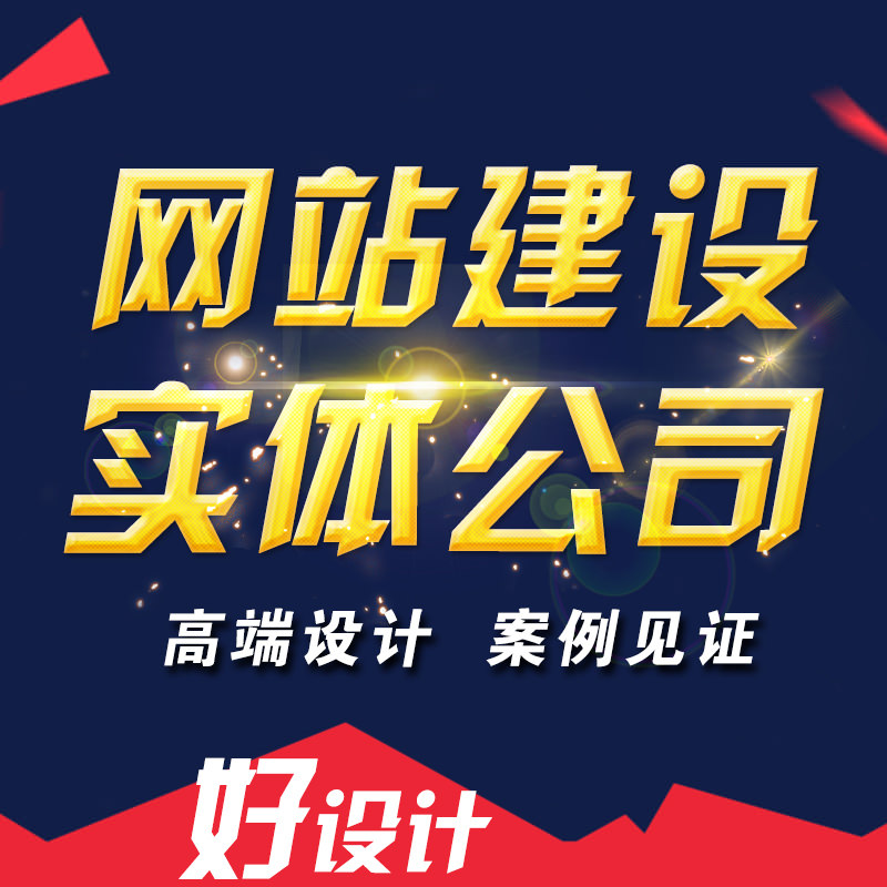 做一個(gè)公司網(wǎng)站要多久時(shí)間的呢？